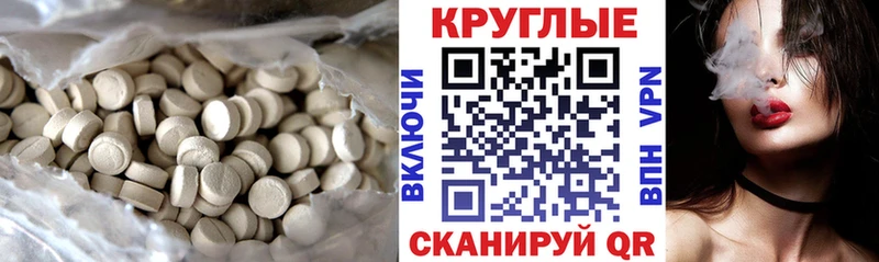 Купить  Абинск  Экстази ешки 