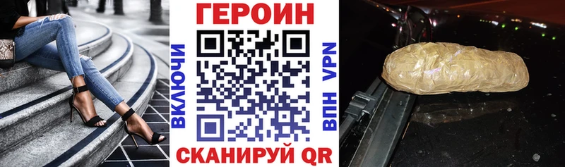 Героин герыч  Купить  Абинск 